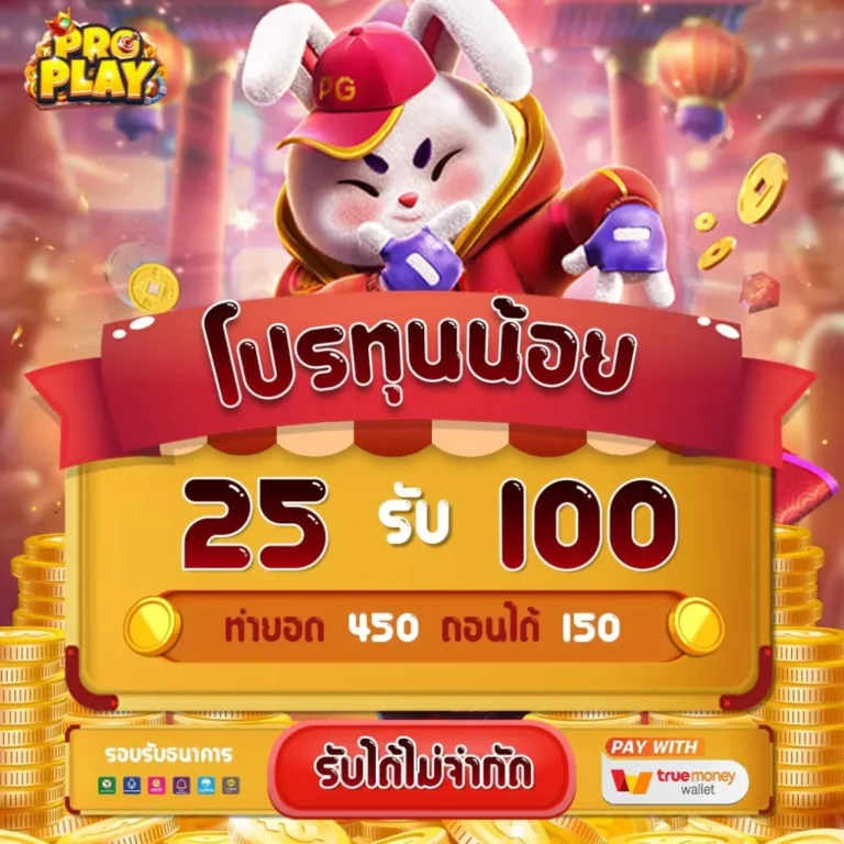promotion5