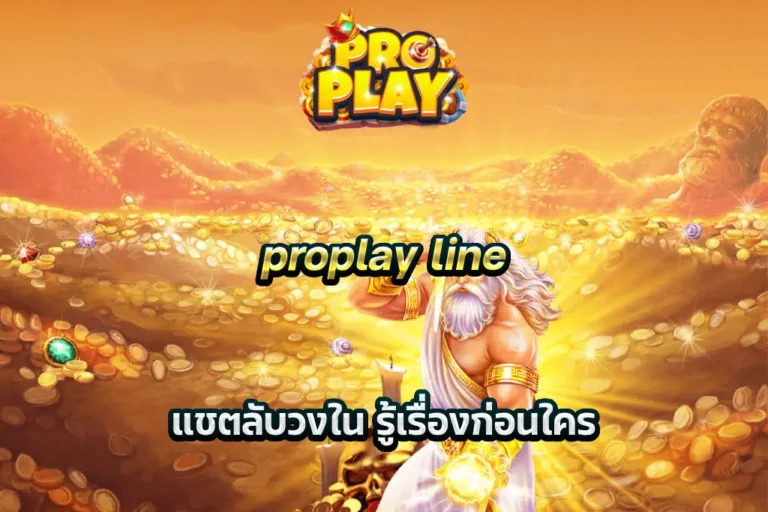 proplay line