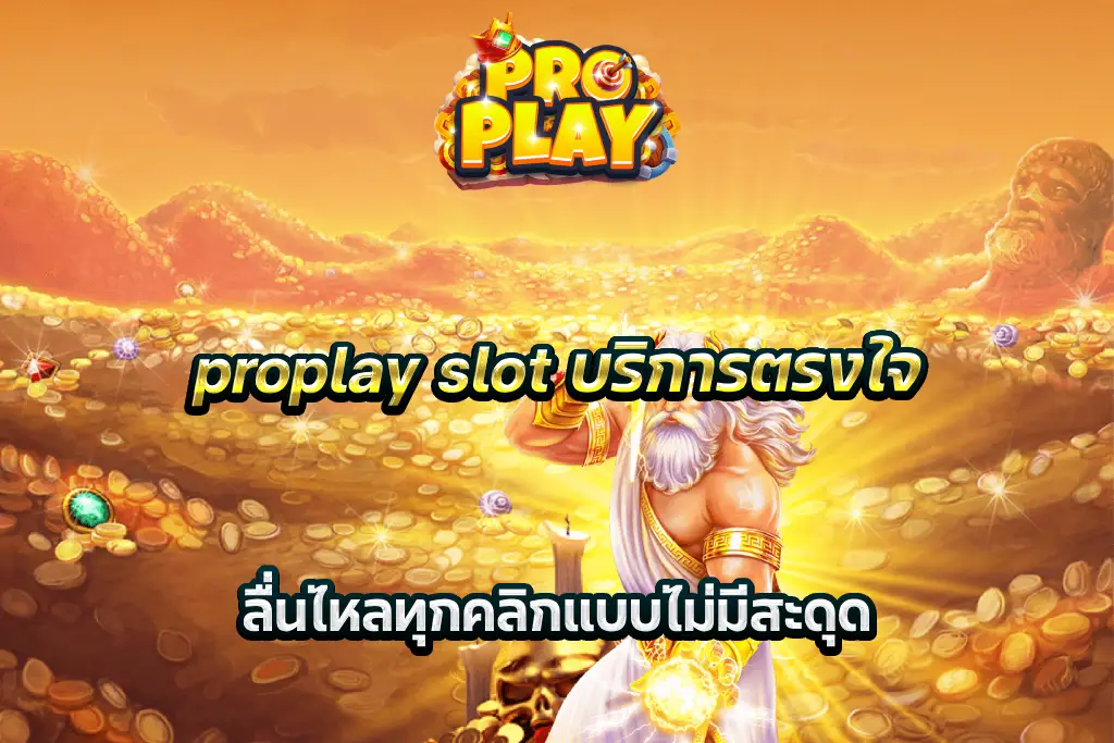 proplay slot